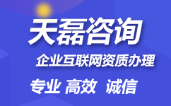 国内呼叫中心业务申请材料-条件