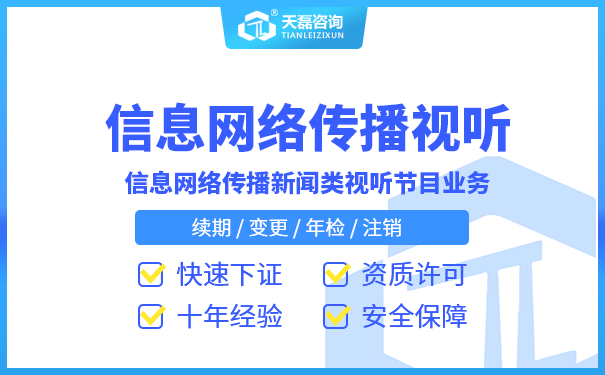 没有网络视听许可会被查吗？ 